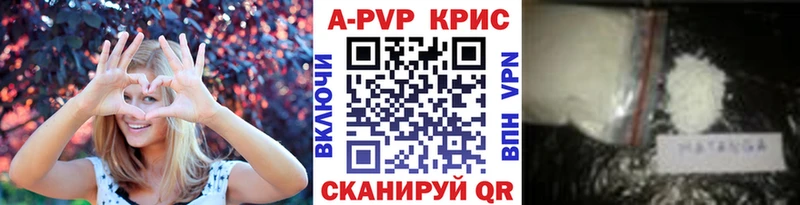 Купить закладки  Партизанск  APVP мука 