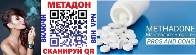 Купить  Партизанск  МЕТАДОН кристалл 